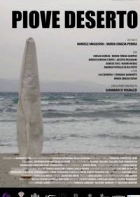 Дождь в пустыне